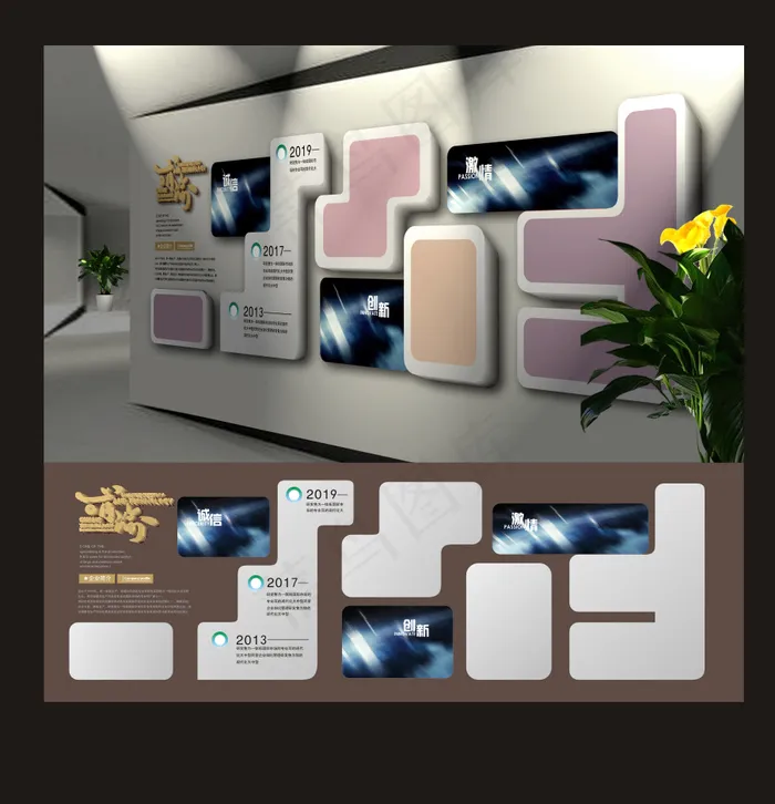 企业文化墙cdr矢量模版下载