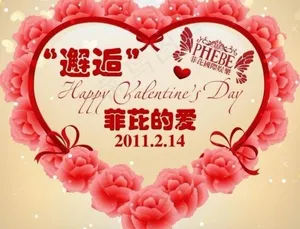 情人节 玫瑰图片