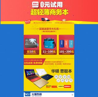 淘宝活动二级页面促销素材店铺首页模...