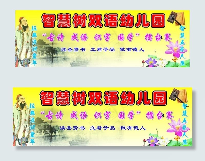 古诗古韵图片cdr矢量模版下载
