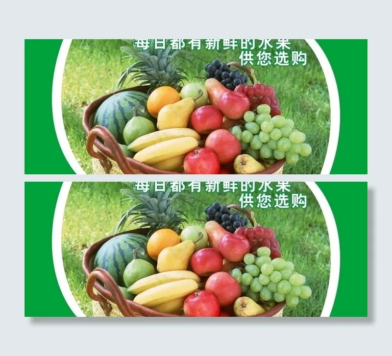 新鲜水果画cdr矢量模版下载