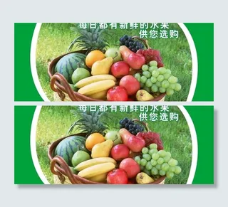 新鲜水果画