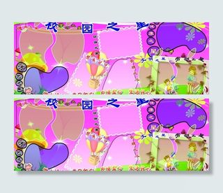 学校展板宣传图片