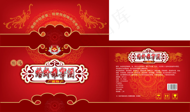 高档酒包装盒