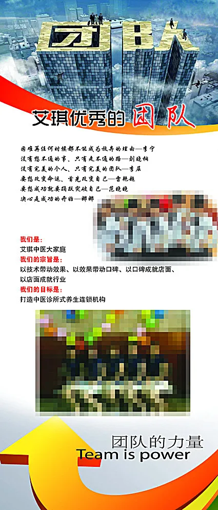 企业团队文化展架图片psd模版下载