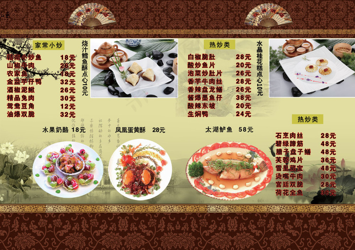 汉唐酒店中国风菜谱PSD分层(4370X3071(DPI:300))psd模版下载