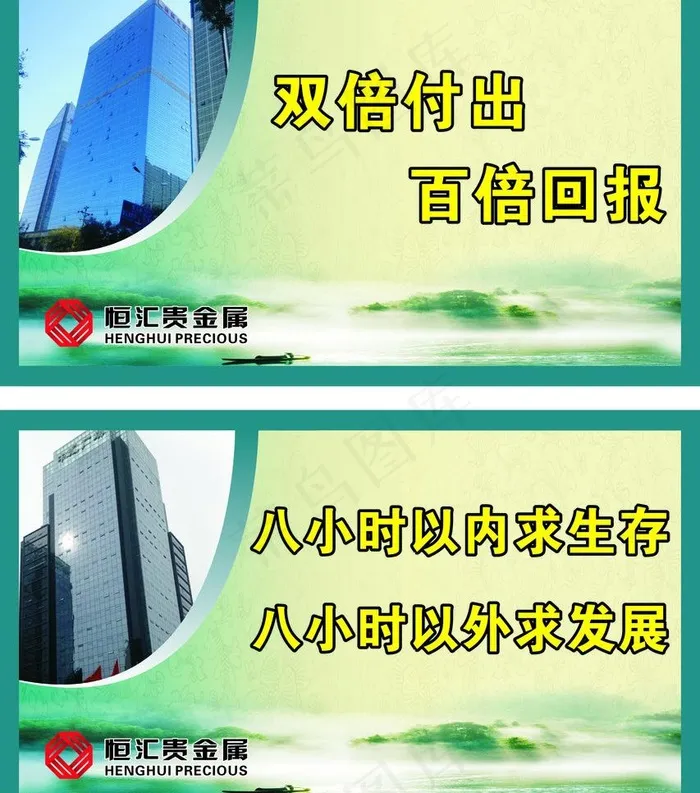 名言展板图片cdr矢量模版下载