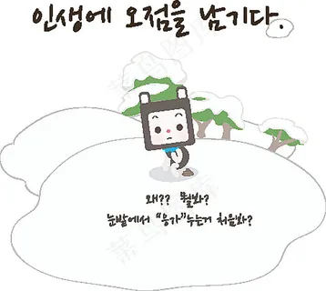 滑雪的卡通人物