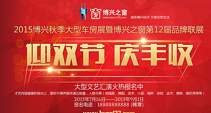 红色年会背景图片(11024X6063(DPI:70))psd模版下载