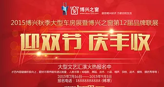 红色年会背景图片