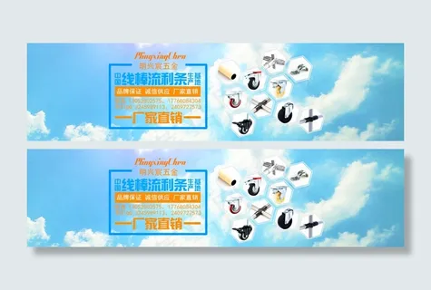 淘宝阿里巴巴通用主页海报展示 产品展示