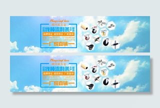 淘宝阿里巴巴通用主页海报展示 产品展示