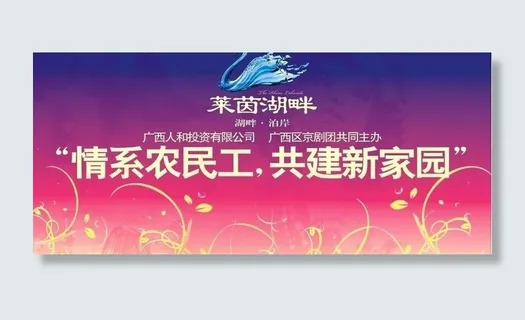 活动背景板图片