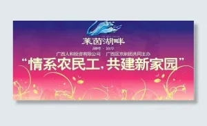 活动背景板图片