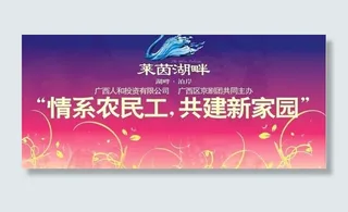 活动背景板图片