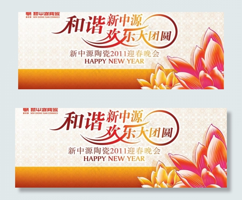 年会背景图片(7087X3150(DPI:300))psd模版下载