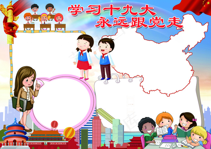 学习十九大小报背景花边模板(4961X3508(DPI:300))psd模版下载