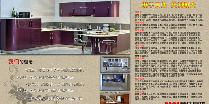 橱柜画册图片(4724X2636(DPI:300))psd模版下载