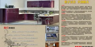 橱柜画册图片