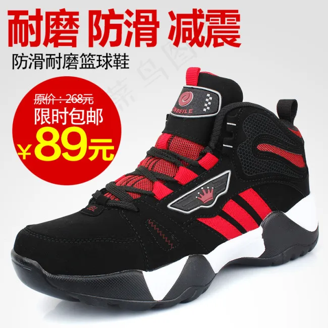 防滑耐磨篮球鞋psd模版下载