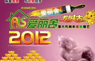 爱丽舍海报图片