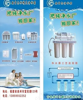 x展架安吉尔水精灵净水器图片