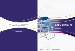 PSD蓝色企业画册封面素材下载