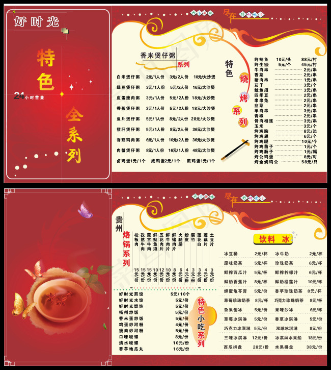 高档酒店酒楼茶楼菜单红色调设计稿cdr矢量模版下载
