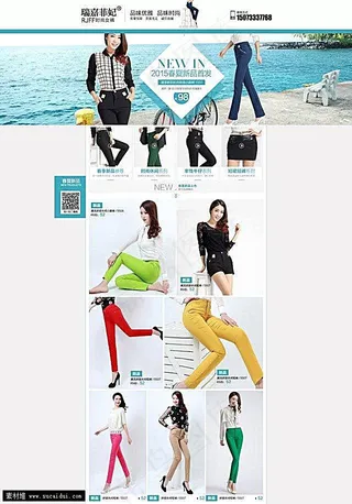 淘宝时尚女裤店铺首页模板