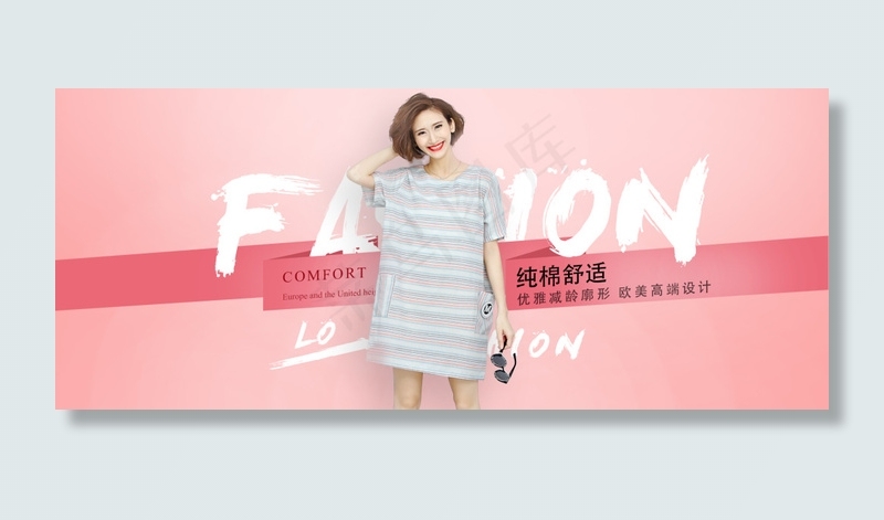 粉色女装背景海报