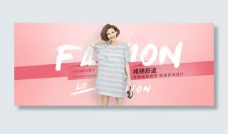 粉色女装背景海报