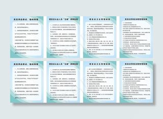 理发店卫生管理制度图片