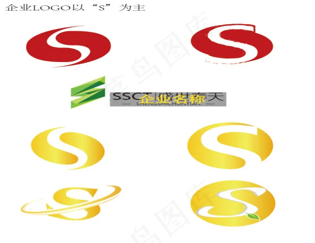 企业ＬＯＧＯ标志ai矢量模版下载