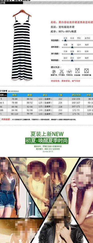 淘宝女装产品信息图片psd模版下载