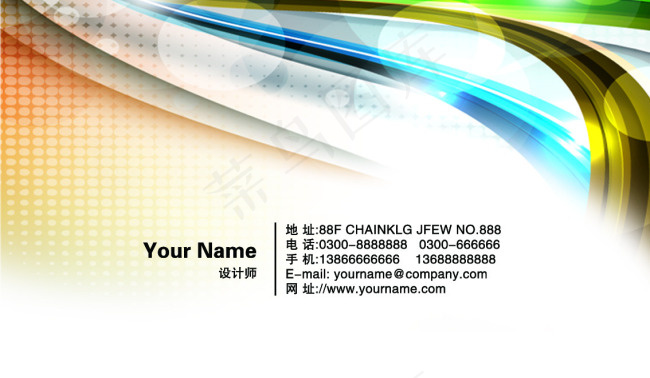 梦幻动感名片设计