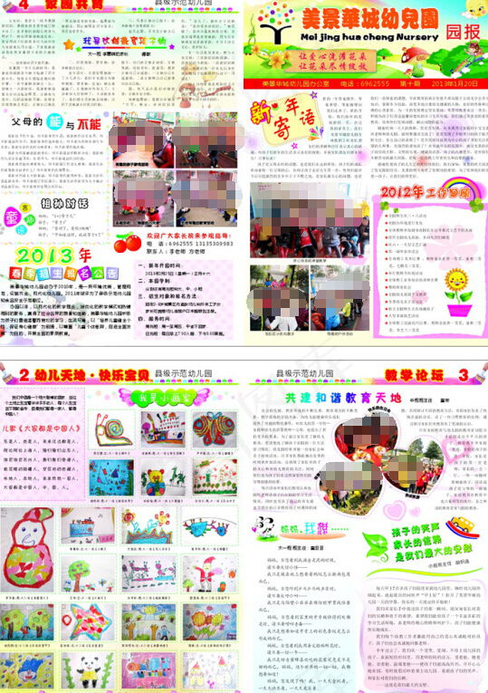 幼儿园春季招生宣传单cdr矢量模版下载