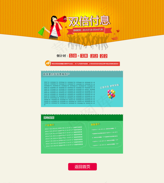 金融理财图片psd模版下载