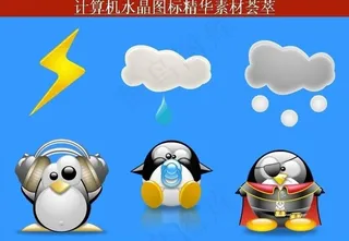 计算机创意图标图片