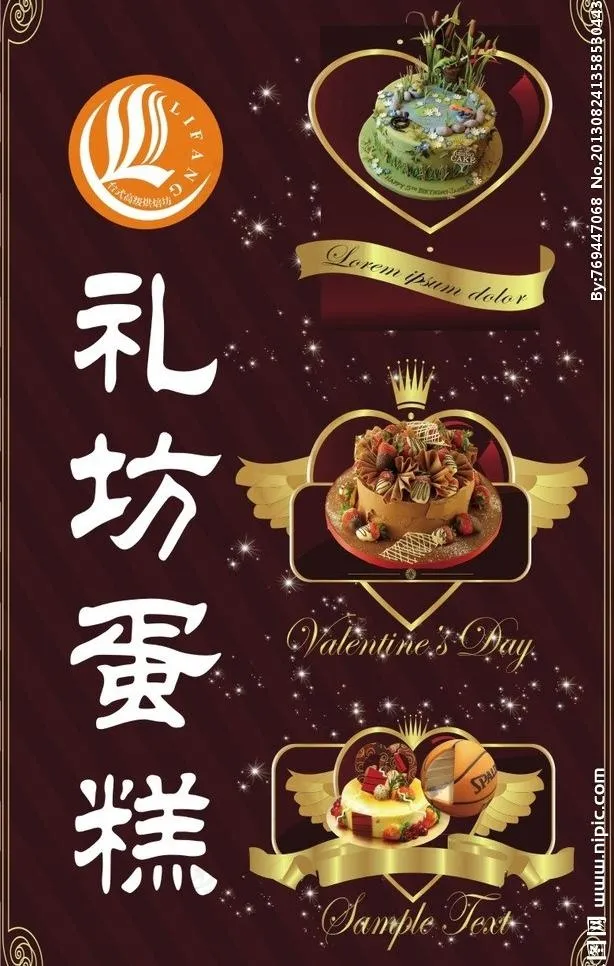 蛋糕广告cdr矢量模版下载