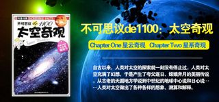 淘宝天猫太空书籍促销海报