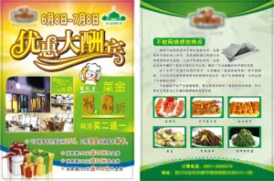 优惠大酬宾DM