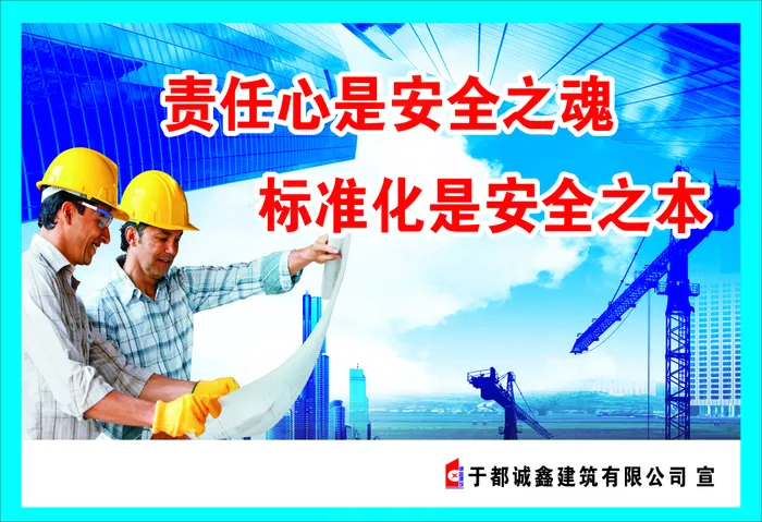 责任心是安全之魂