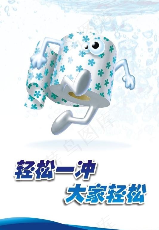 轻松一冲图片cdr矢量模版下载