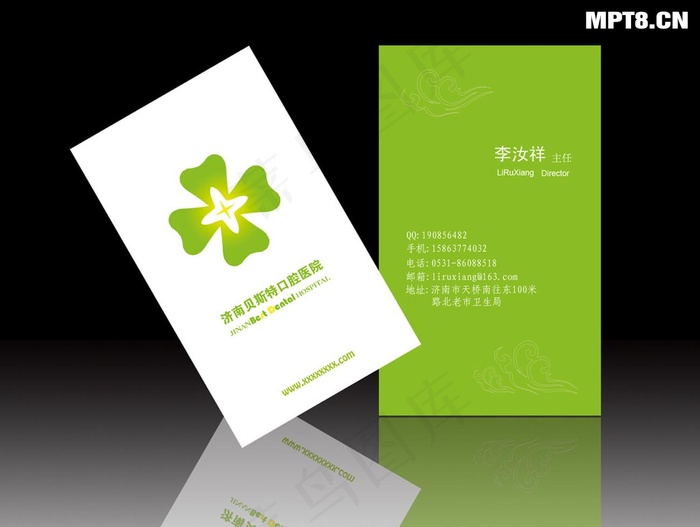公司名片 个性名片psd模版下载