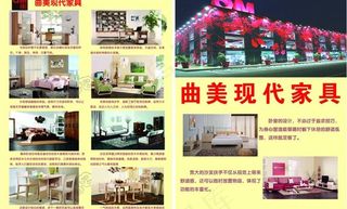 曲美家具彩页