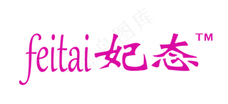 妃态logo