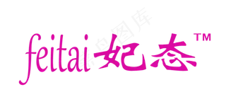 妃态logo