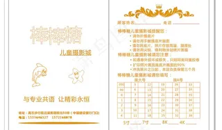 影楼相袋 相片袋 影楼用品图片