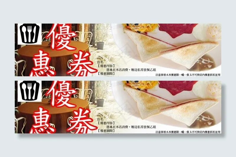 优惠券图片ai矢量模版下载