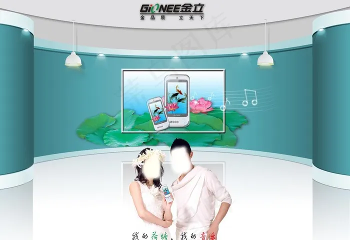金立手机图片psd模版下载